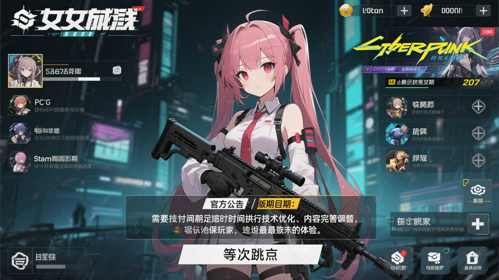 《少女前线》Steam版本意外推迟上线,官方致歉并保证补偿措施 《少女前线》Steam版本意外推迟上线,官方致歉并保证补偿措施